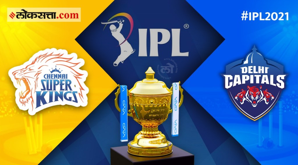 IPL 2021: चेन्नई सुपरकिंग्ज विरुद्ध दिल्ली कॅपिटल्समध्ये कोण ठरणार वरचढ?