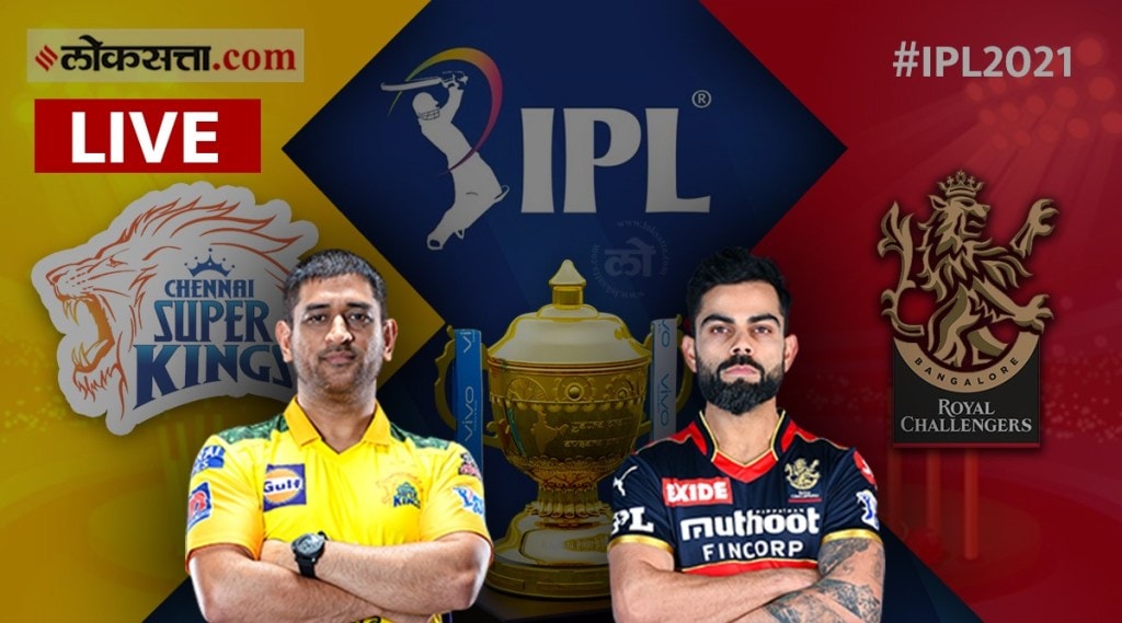 CSK vs RCB: चेन्नईच्या धोनी ब्रिगेडनं विराटसेनेचा विजयरथ रोखला