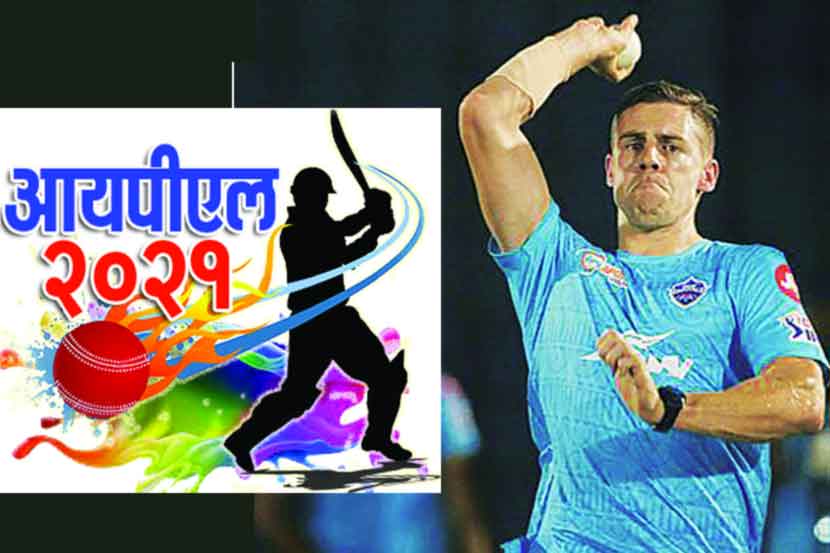 IPL 2021 : पंजाबविरुद्ध दिल्लीचे पारडे जड
