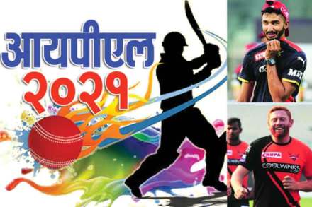 IPL 2021 : पहिल्या विजयाची हैदराबादला उत्सुकता
