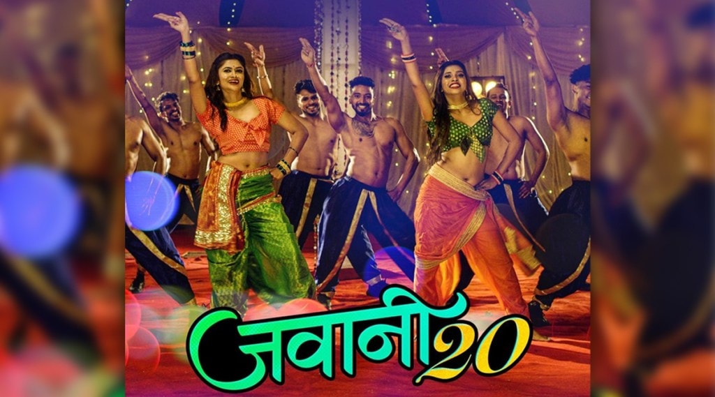 “जवानी २०”च्या निमित्ताने रेश्मा सोनावणे पुन्हा येणार प्रेक्षकांच्या भेटीला “जवानी २०”च्या निमित्ताने रेश्मा सोनावणे पुन्हा येणार प्रेक्षकांच्या भेटीला