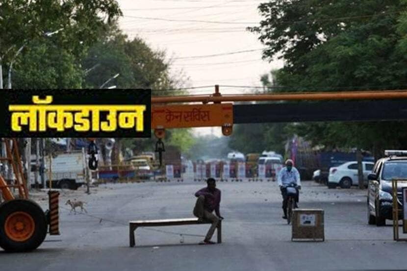 strict lockdown in nashik