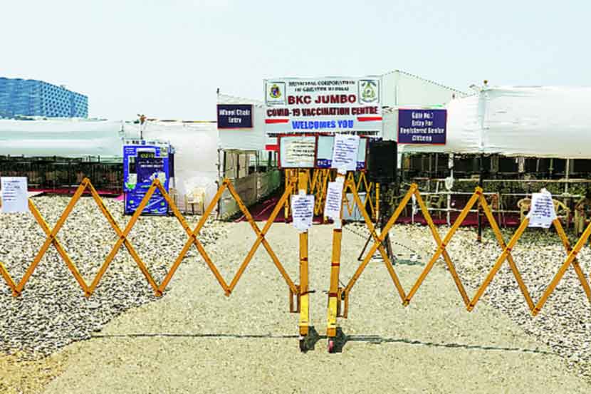 लसीकरण पूर्णपणे बंद
