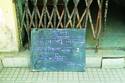लसीकरण आज पूर्णत: बंद