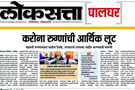 शासकीय नियमावलीनुसारच बिलाची आकारणी