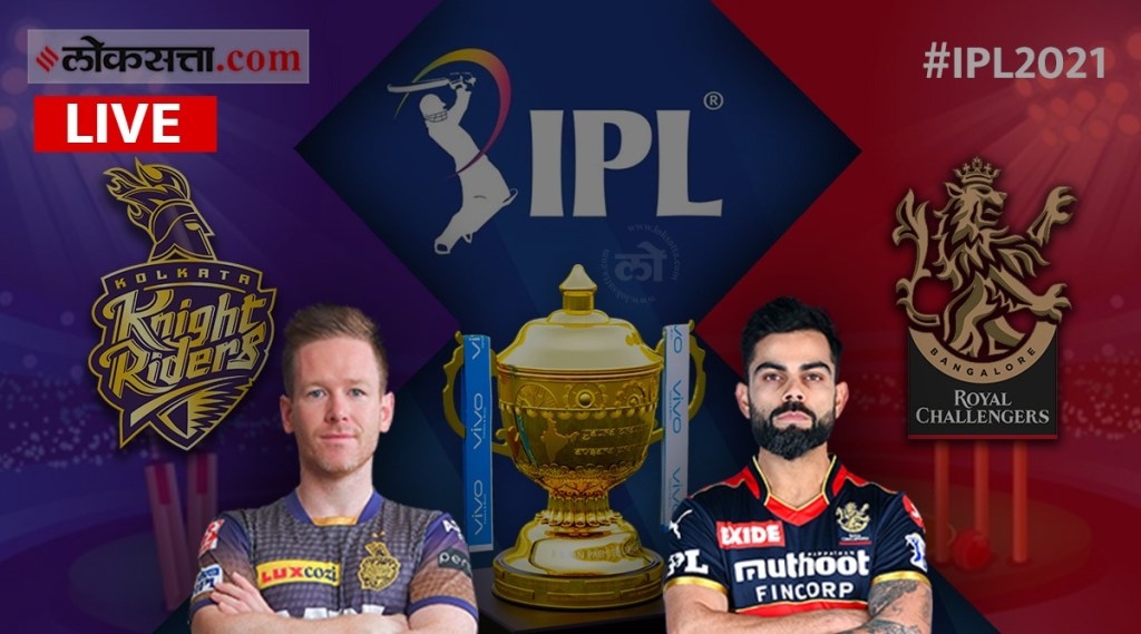 IPL 2021: विराटसेनेचं कोलकात्यावर वर्चस्व; ३८ धावांनी केलं पराभूत
