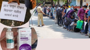 Crowd continues to lineup for Remdesivir Injection