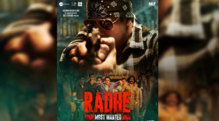 अखेर सलमानच्या ‘राधे : युअर मोस्ट वाँटेड भाई’चा ट्रेलर प्रदर्शित अखेर सलमानच्या ‘राधे : युअर मोस्ट वाँटेड भाई’चा ट्रेलर प्रदर्शित