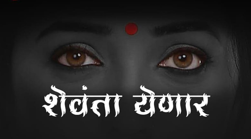 प्रतिक्षा संपली… अखेर शेवंता येणार!, पहा तिची पहिली झलक प्रतिक्षा संपली… अखेर शेवंता येणार!, पहा तिची पहिली झलक