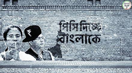पश्चिम बंगालमध्ये विधानसभा निवडणुकीचा रणसंग्राम सध्या रंगात आला आहे.