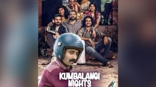 Kumbalangi- Nights