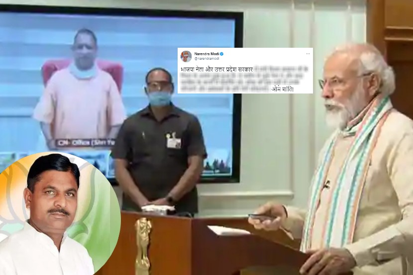 उत्तर प्रदेश : करोनामुळे भाजपाच्या पाचव्या आमदाराचा मृत्यू; योगी सरकारमधील मंत्र्याचं निधन