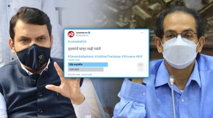Loksatta Poll: अत्यंत चुरशीच्या लढतीत फडणवीसांची ठाकरेंवर सरशी