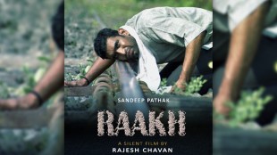 Rakh Film Sandip Pathak