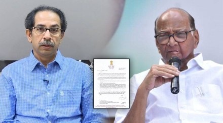 शरद पवारांनी पाठवलं मुख्यमंत्री उद्धव ठाकरेंना पत्र, म्हणाले.. शरद पवारांनी पाठवलं मुख्यमंत्री उद्धव ठाकरेंना पत्र, म्हणाले..