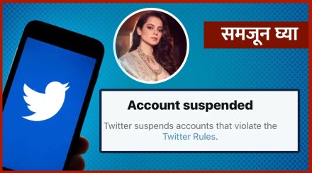 kangana ranaut twitter account suspended permanently