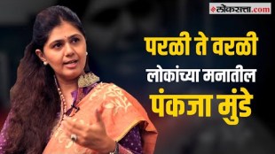 pankaja munde exclusive interview loksatta