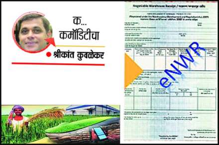 क..कमॉडिटीचा : ई-एनडब्ल्यूआर आणि शेतकरी उत्पादक कंपन्या