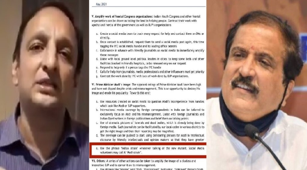 congress sachin sawant on toolkit bjp atul bhatkhalkar