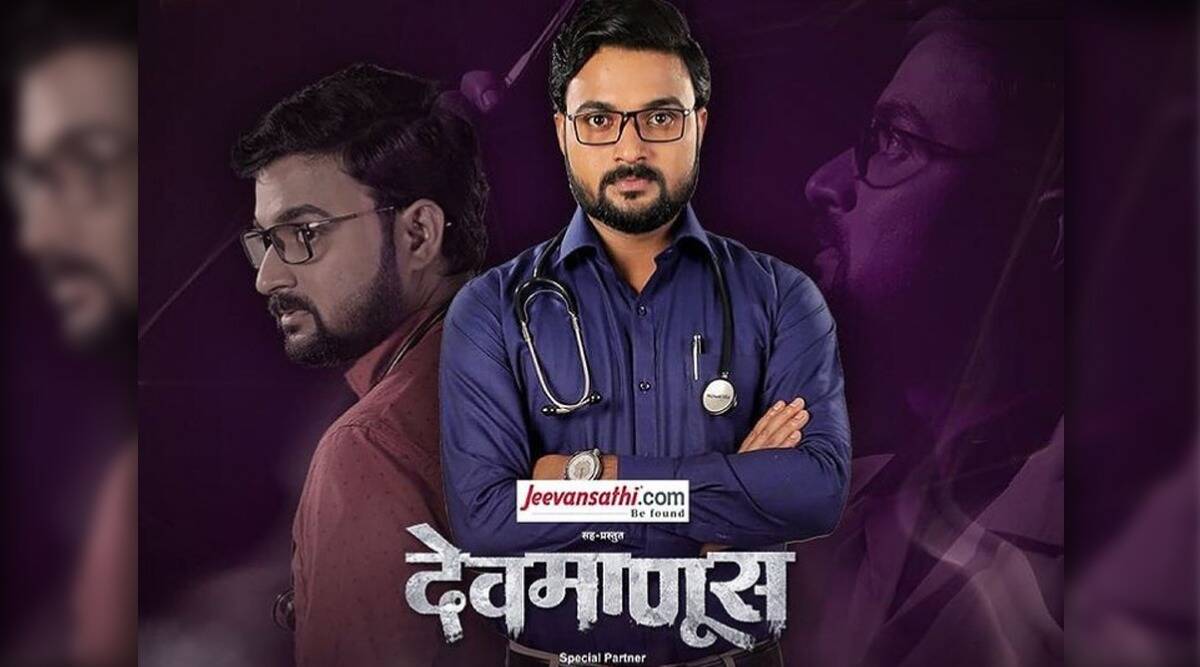 Dev Manus Cast डॉ. अजित कुमारचा खरा चेहरा येणार समोर? - Marathi News | Devmanus Serial ...