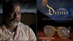 dithee-kishor-kadam-marathi-movie