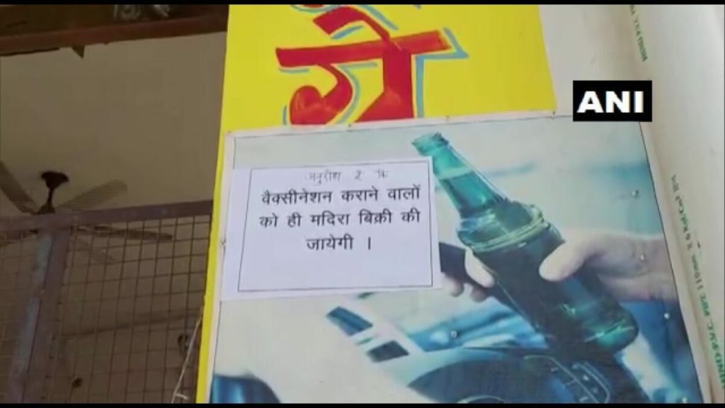 ‘लस नाही तर दारू नाही’, ‘या’ जिल्ह्यात दारूच्या दुकानासमोर लागल्या नोटीसा