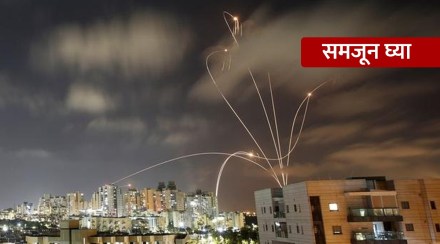 समजून घ्या : इस्त्रायचं रॉकेट हल्ल्यांपासून संरक्षण करणारं आयर्न डोम आहे तरी काय?
