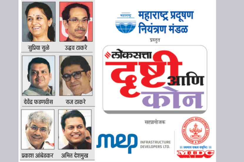 महाराष्ट्रातील राजकारणाचे भविष्यमंथन!