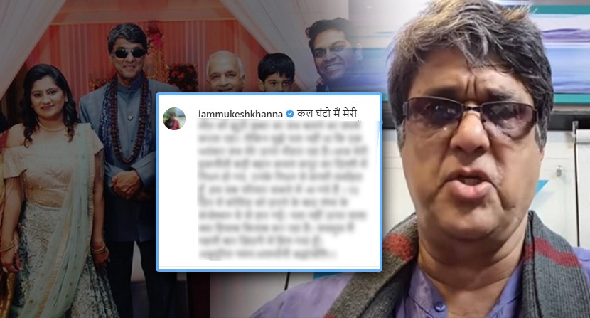 एकीकडे मुकेश खन्नांच्या निधनाची अफवा, तर दुसरीकडे बहिणीचा मृत्यू!