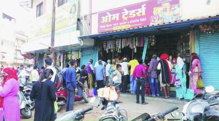 टाळेबंदीमुळे किराणा मालाच्या खरेदीसाठी ग्राहकांची उडालेली झुंबड.