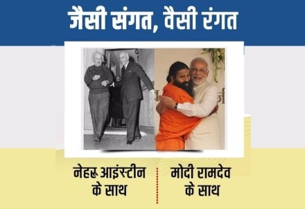 photo of Nehru and Modi