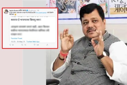 pravin darekar tweet