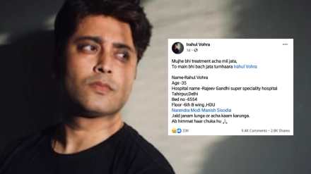“…तर मी पण वाचलो असतो”, फेसबुक पोस्टनंतर काही तासातच युट्युबरचा मृत्यु