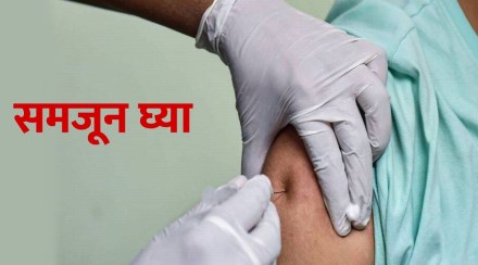Explained: करोनातून बरं झाल्यानंतर लस कधी घ्यायची?