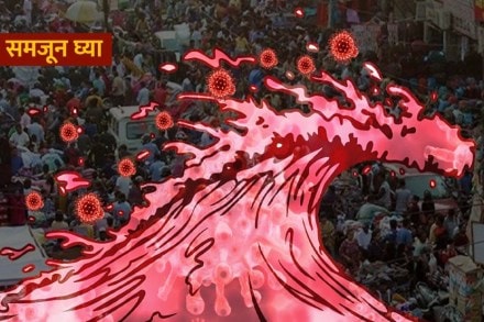 wave in a pandemic wave in a pandemic