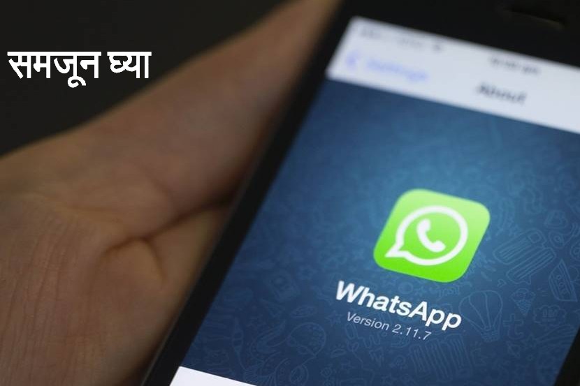 whatsapp privacy policy