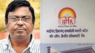 Rs 1200 crore BHR Scam, Key accused arrested, Jitendra Kandare, Bhaichand Hirachand Raisoni, BHR scam, Bhaichand Hirachand Raisoni (BHR) State Cooperative Credit Society, Economic Offences Wing, Pune news,
