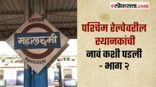 Gosht Mumbaichi Part 2