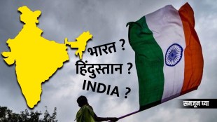 How India Got Its Name