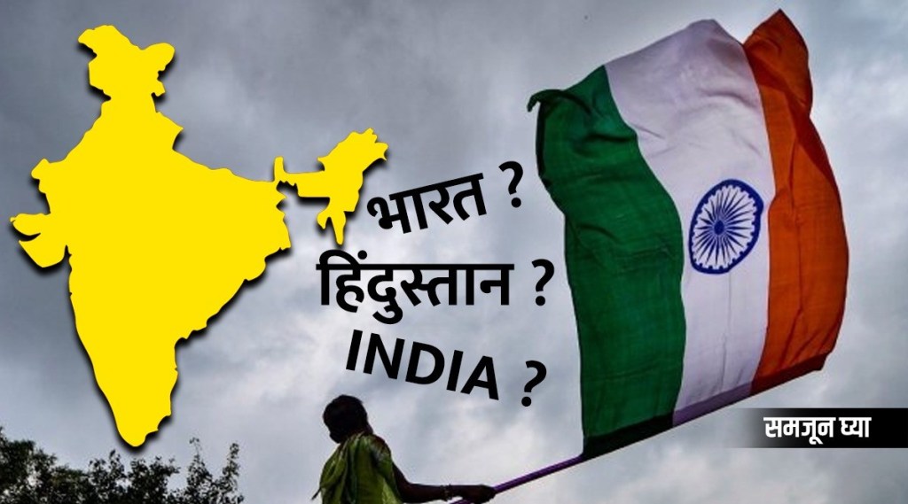 How India Got Its Name How India Got Its Name