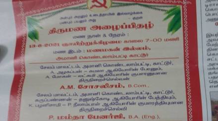 P mamata banerjee weds am socialism wedding invite in tamil nadu goes viral P mamata banerjee weds am socialism wedding invite in tamil nadu goes viral