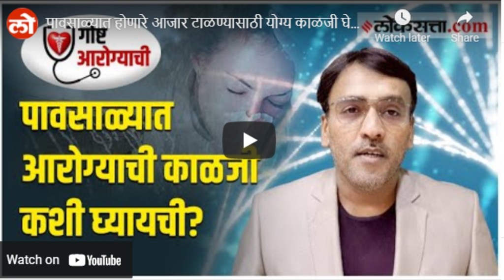 Monsoon health tips, Dr Ashish Dhadas