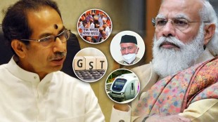 Maharashtra CM Uddhav Thackeray Narendra Modi Meet Maratha Reservation Marathi GST