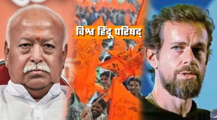 Twitter Blue tick issue, VHP slams Twitter, Twitter is behaving like East India Company
