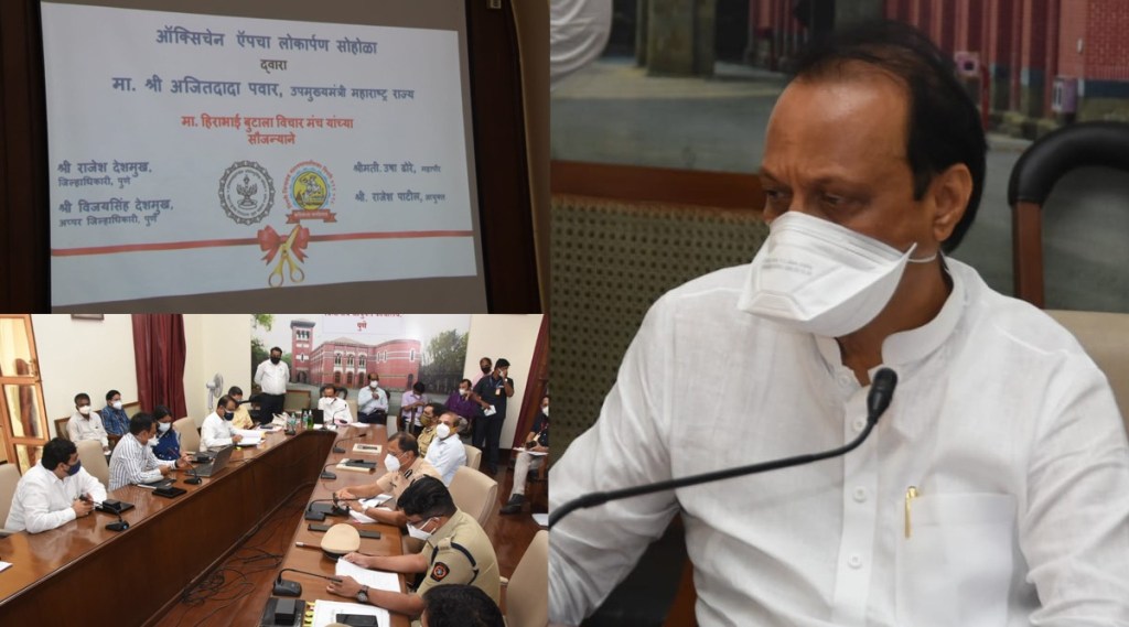 Ajit Pawar Inaugurating Apps By Pmc
