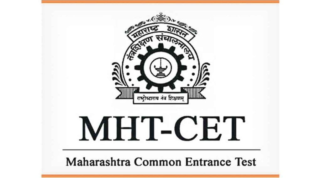‘एमएचटी-सीईटी’ परीक्षा आता परिमंडळ स्तरावर