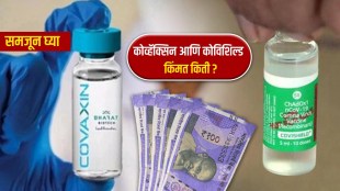 covishield covaxin vaccine price