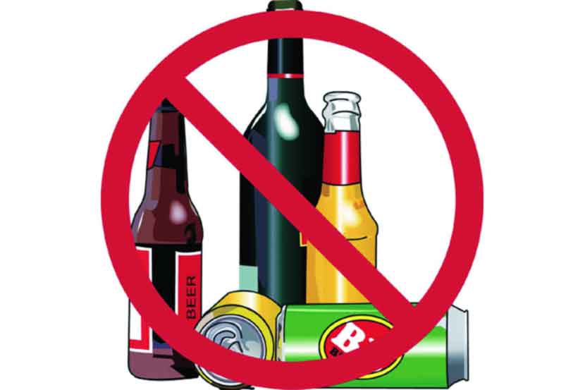 दारू -विरोध दिसत कसा नाही?