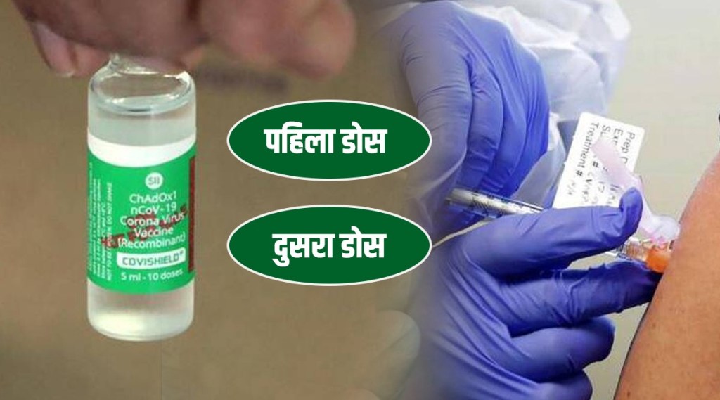 gap between two doses of covishield