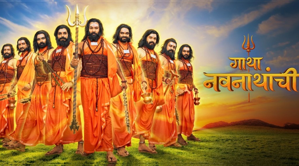 gatha navnathanchi, new marathi serial,